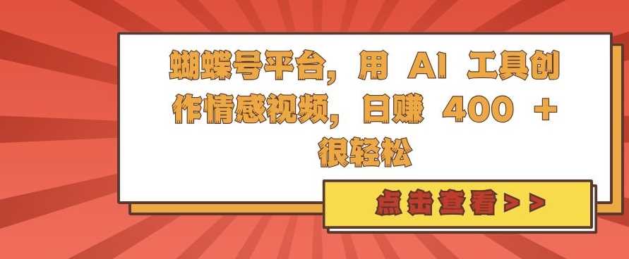 2024年无人售货机标注项目，简单无脑搬砖副业，日入100-200+【揭秘】-花生资源网