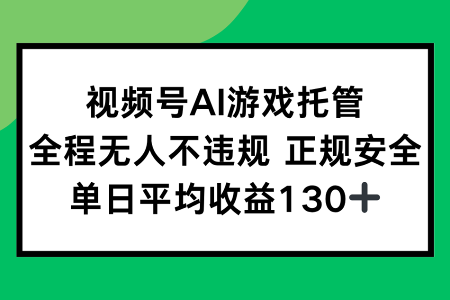 2025最新AI一键直播任务，全程无人不违规，操作简单，单日平均收益130+