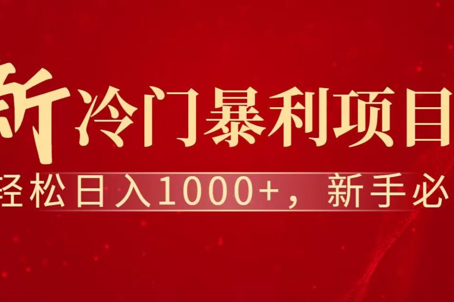 七天赚了1.6w，真正实现管道收益