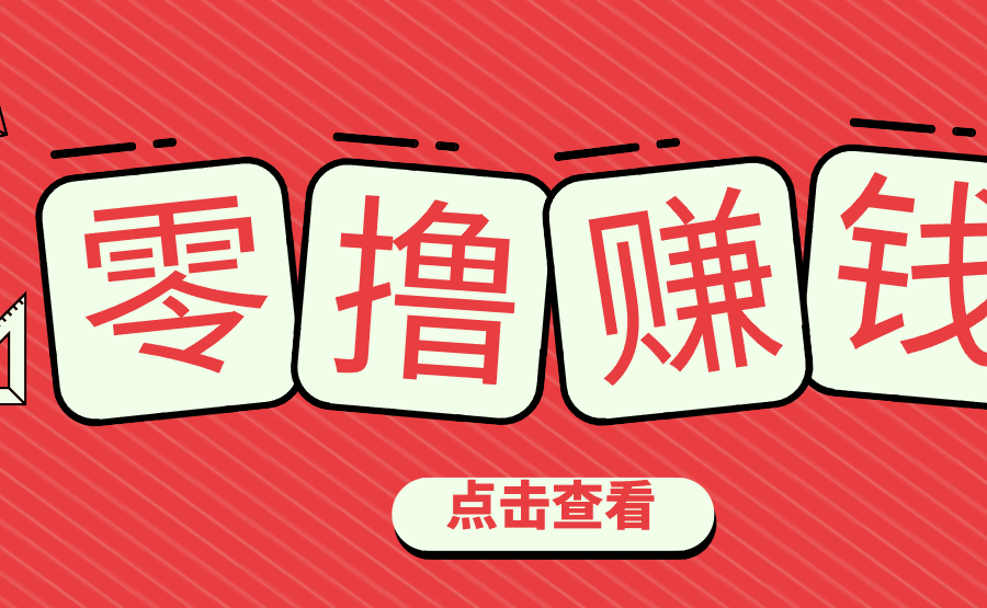 一个很香的副业下了班就能做，零成本零门槛每天1-2小时就能稳定收入50+
