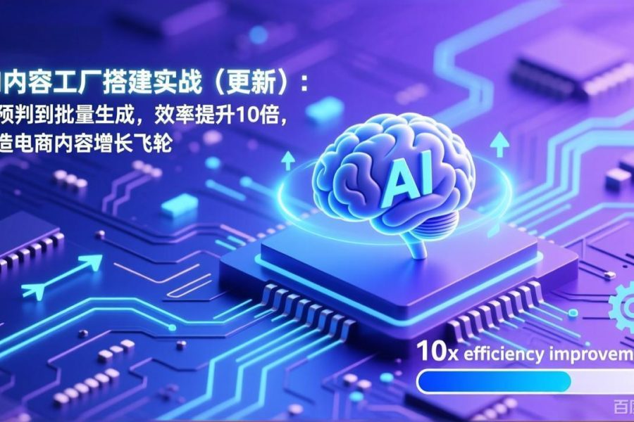 AI内容工厂搭建实战(更新